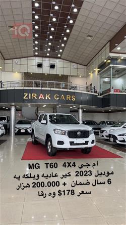 ام جي T60